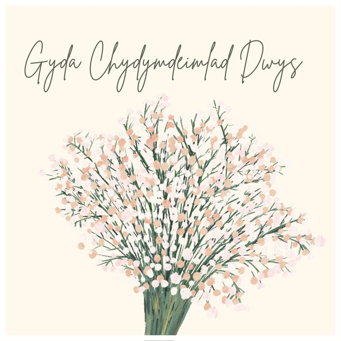 Gyda Chydymdeimlad Dwys | Cardiau.Cymru - Siop Y Pentan