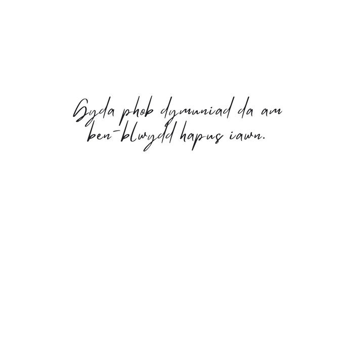 Penblwydd Hapus 70  | Cardiau Myrddin - Siop Y Pentan